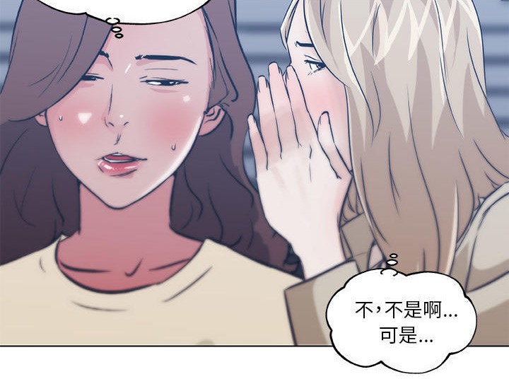 82P - 速食男女