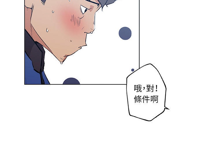 84P - 速食男女