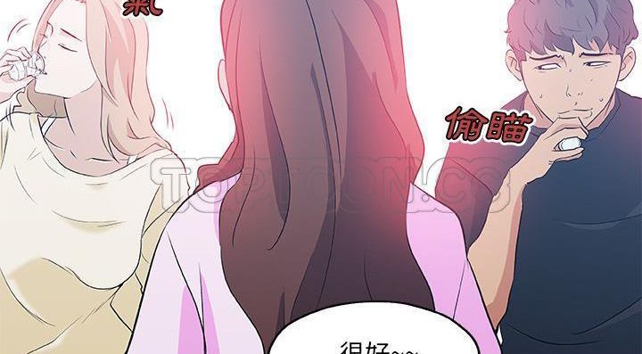 102P - 速食男女