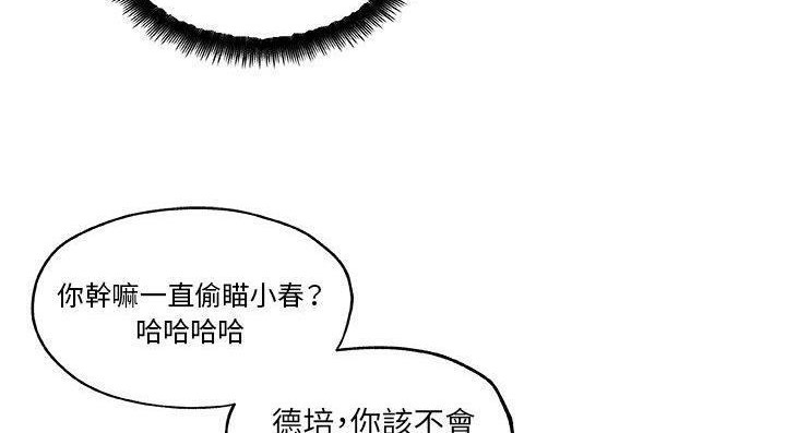 108P - 速食男女