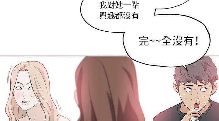 111P - 速食男女