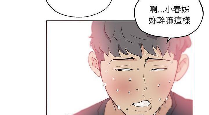115P - 速食男女