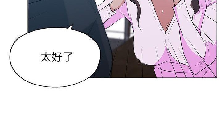 49P - 速食男女