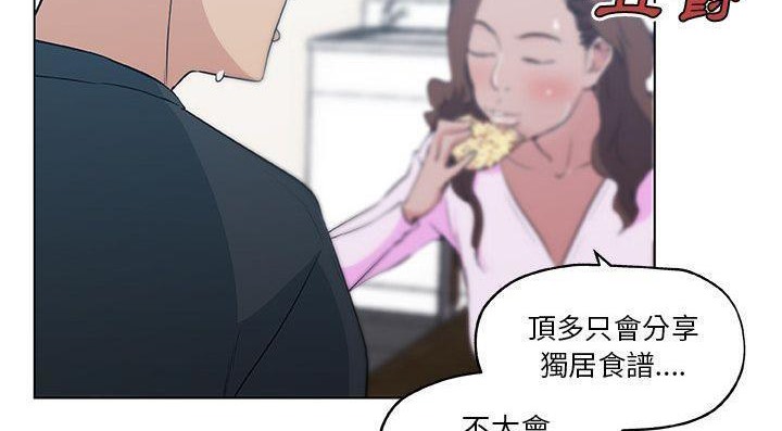 51P - 速食男女
