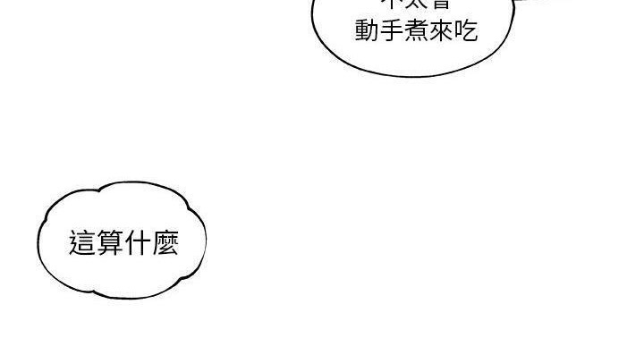 52P - 速食男女