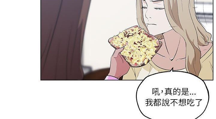 56P - 速食男女