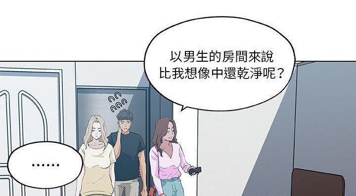 76P - 速食男女