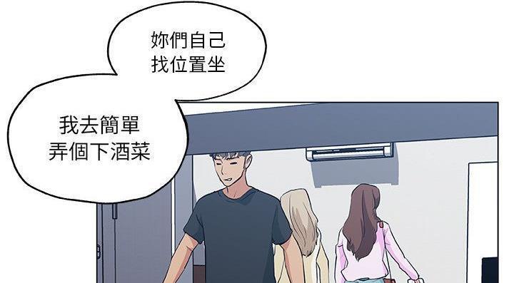 78P - 速食男女