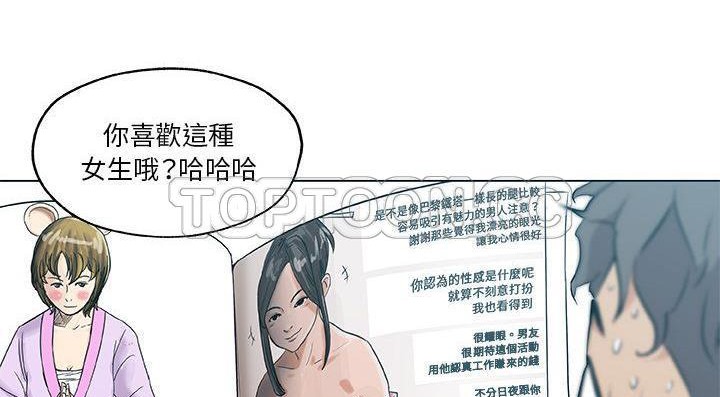 88P - 速食男女