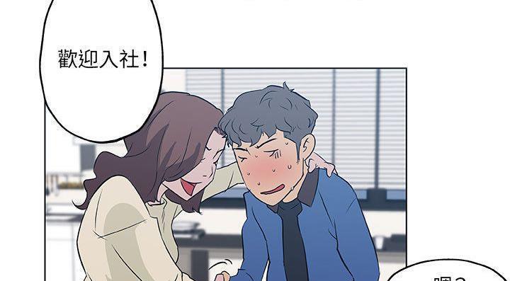 8P - 速食男女