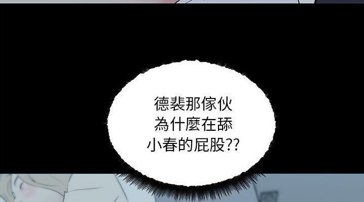 71P - 速食男女