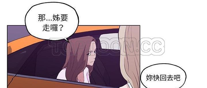 109P - 速食男女