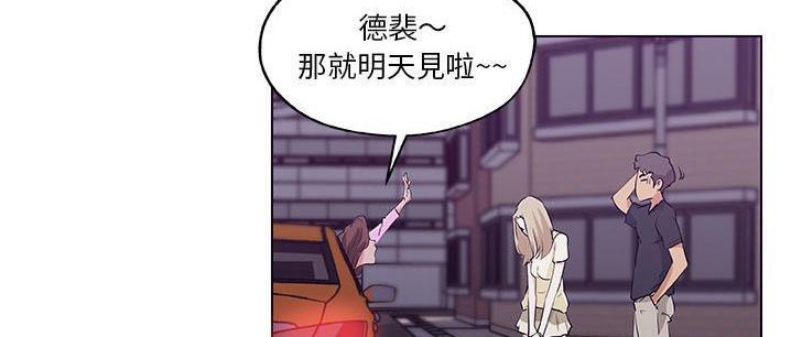 112P - 速食男女