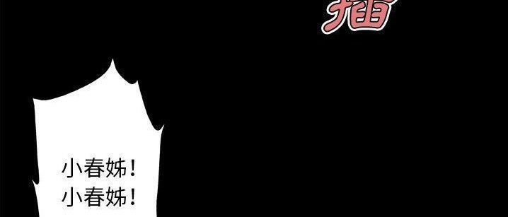 202P - 速食男女
