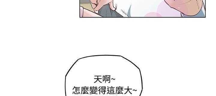 16P - 速食男女