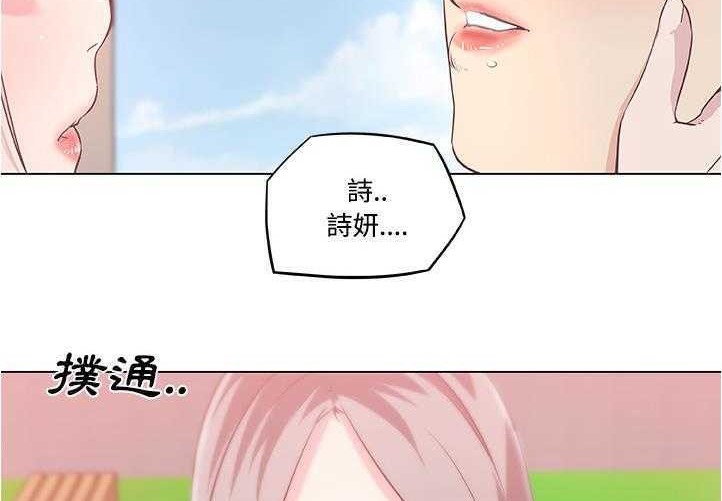 103P - 速食男女