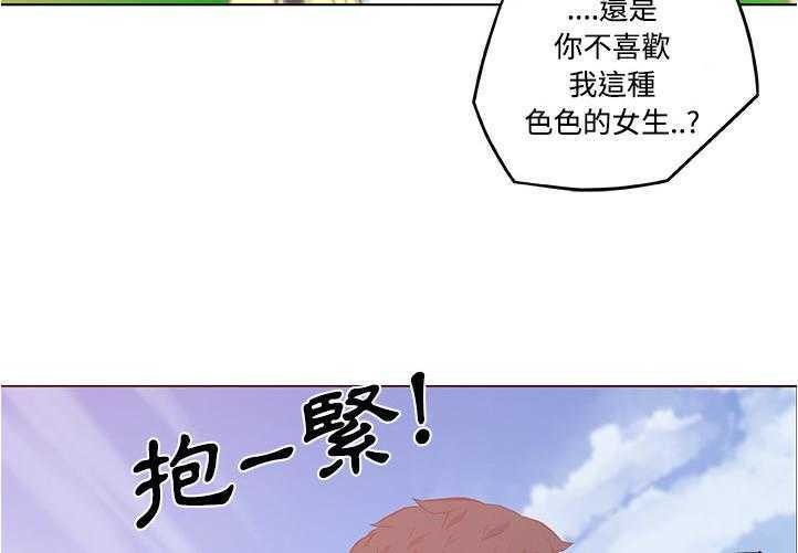 105P - 速食男女