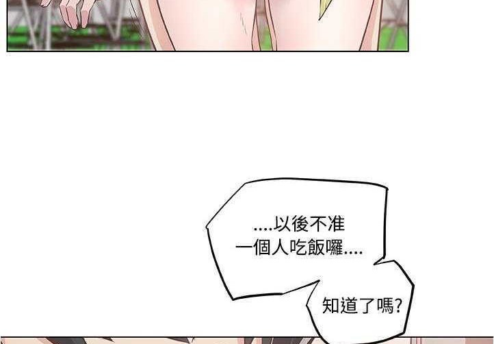 142P - 速食男女