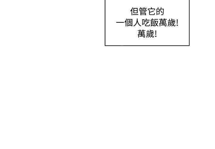 146P - 速食男女