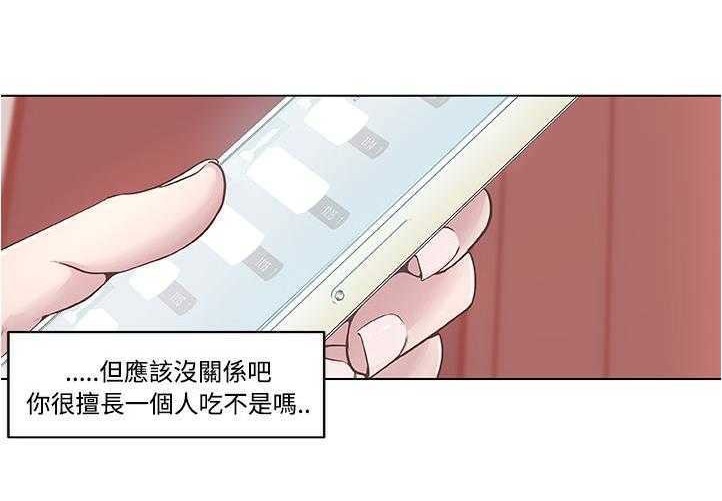 48P - 速食男女