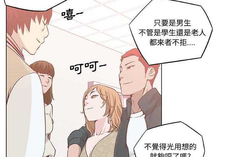 58P - 速食男女