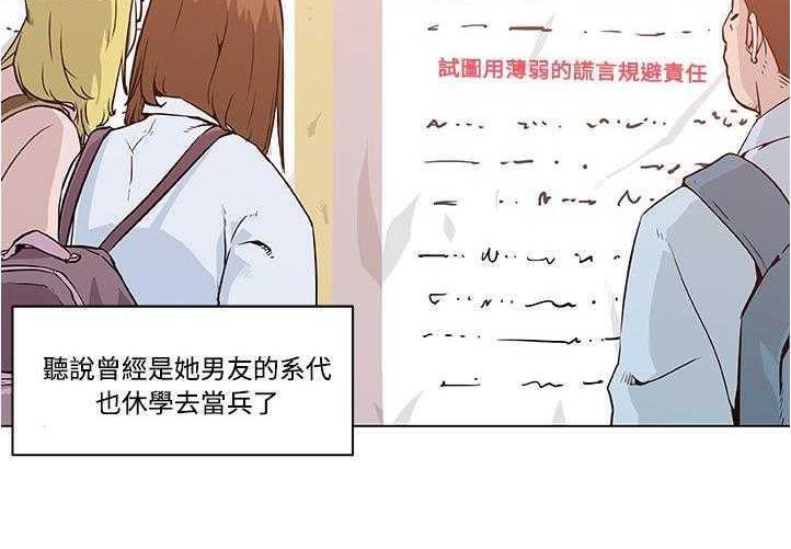 87P - 速食男女