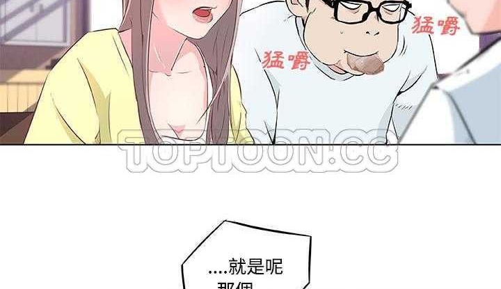 123P - 速食男女