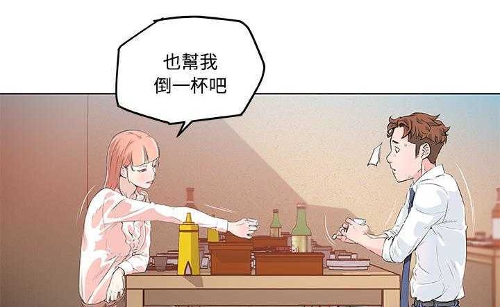 110P - 速食男女