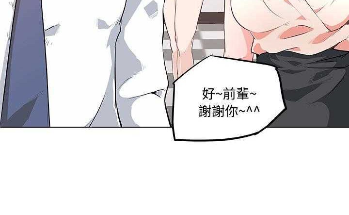 12P - 速食男女