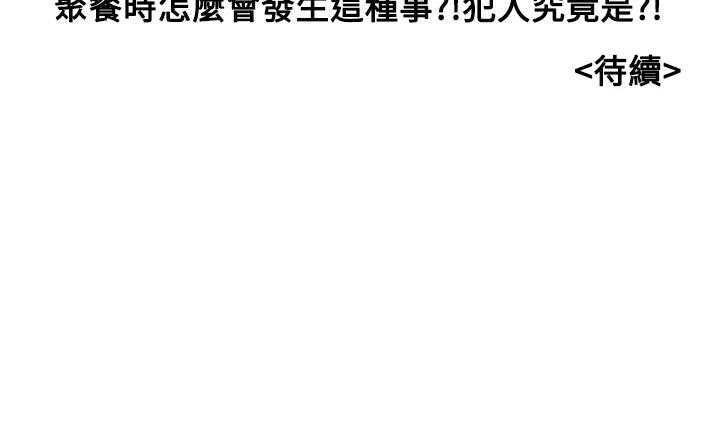 146P - 速食男女