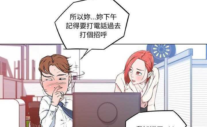 33P - 速食男女