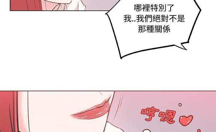 66P - 速食男女