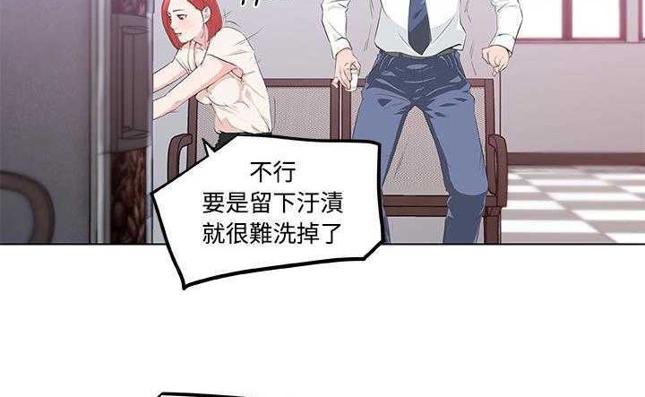 72P - 速食男女