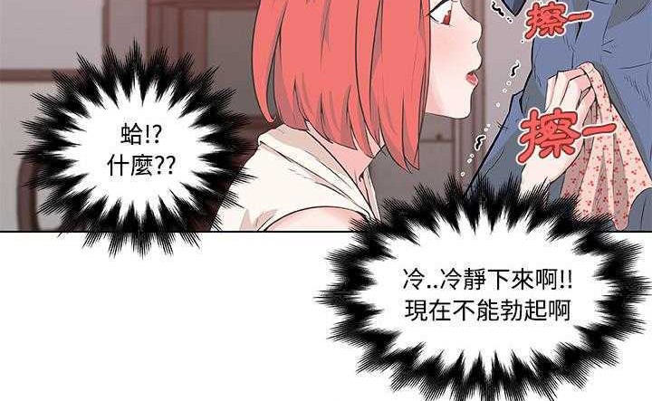 80P - 速食男女