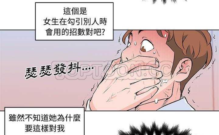 81P - 速食男女