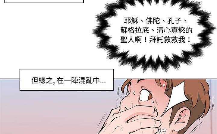 82P - 速食男女