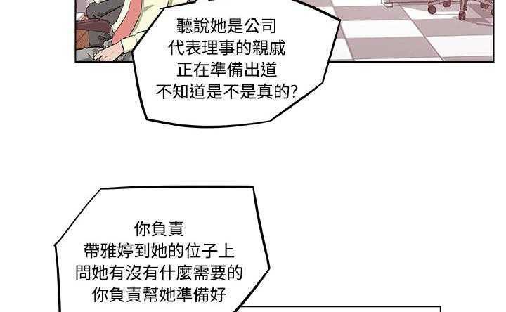 8P - 速食男女