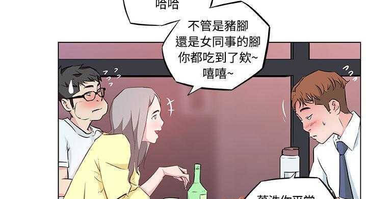 106P - 速食男女