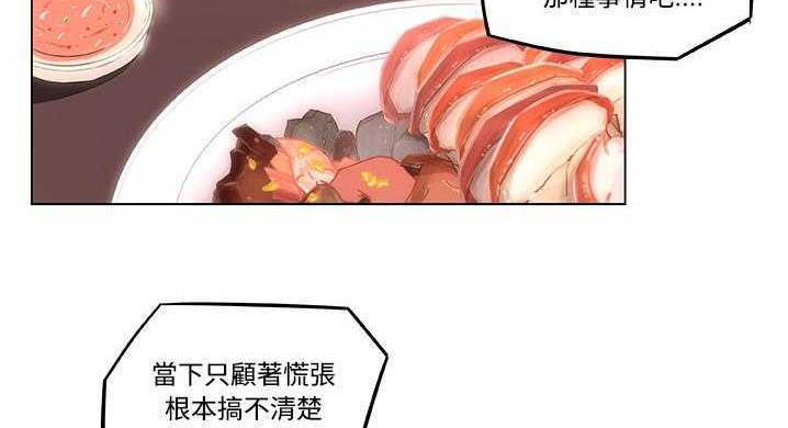 112P - 速食男女