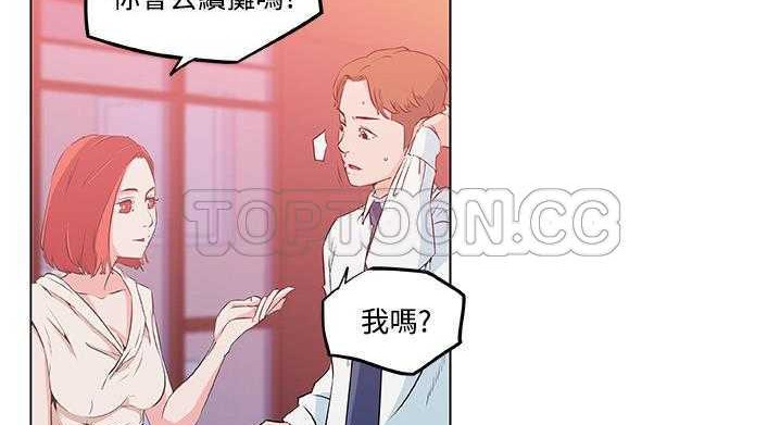 74P - 速食男女