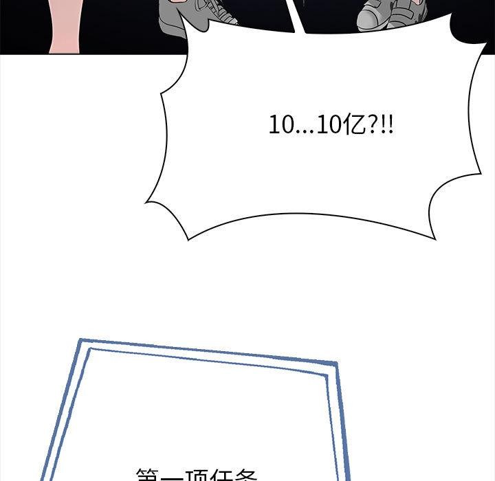 102P - 夫妇游戏