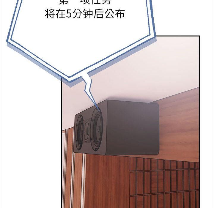 103P - 夫妇游戏
