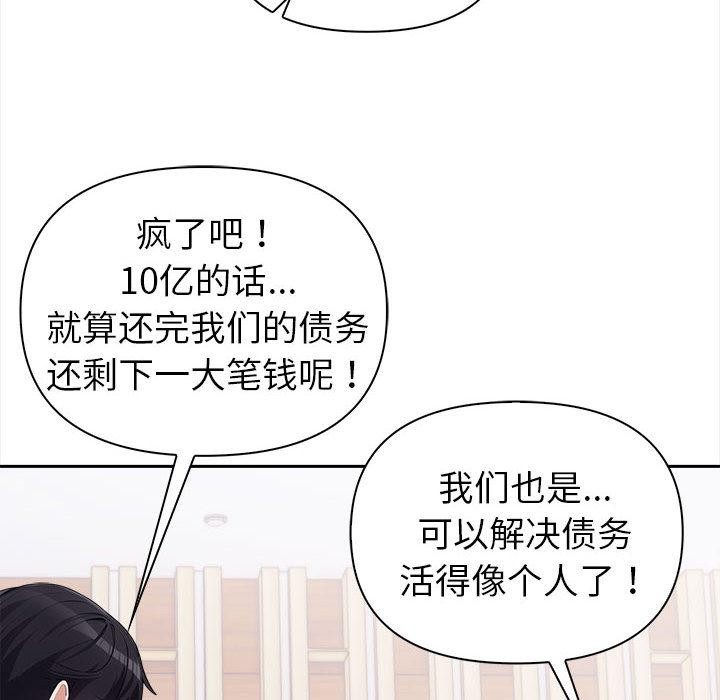 107P - 夫妇游戏