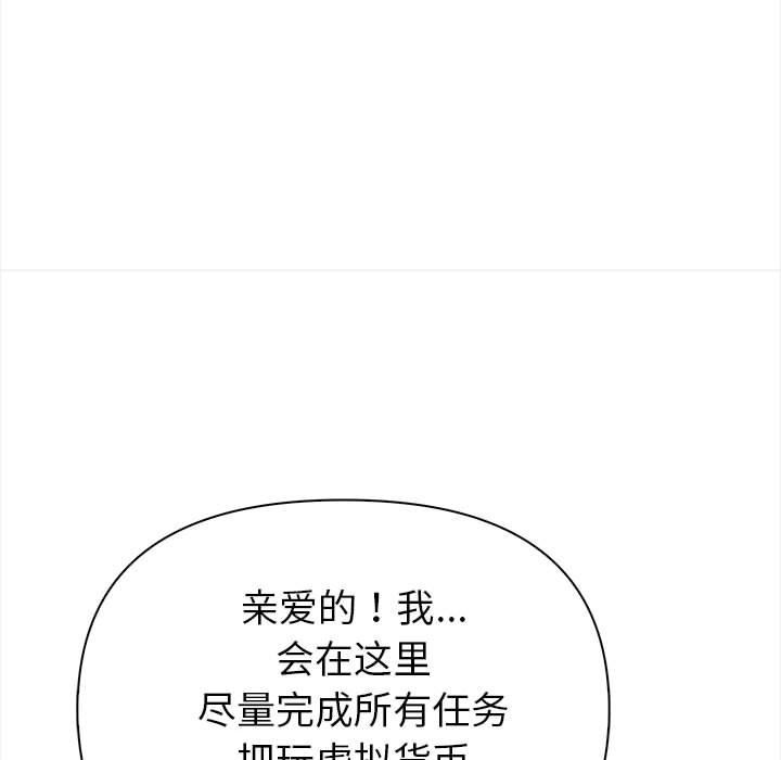 109P - 夫妇游戏