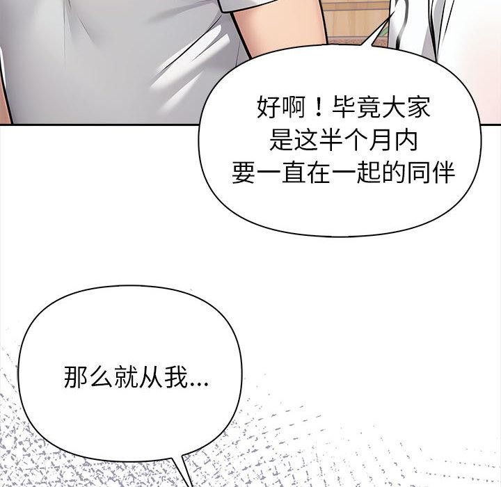 114P - 夫妇游戏