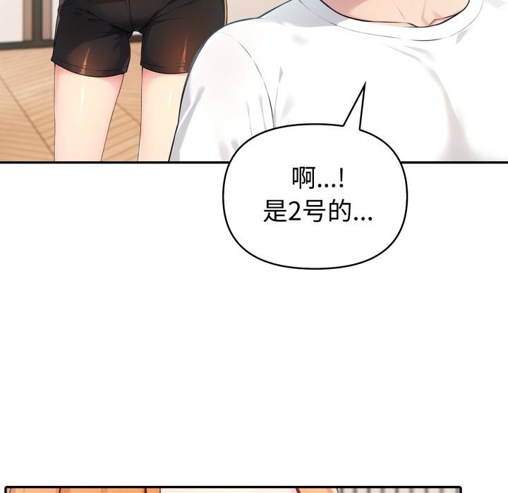 116P - 夫妇游戏