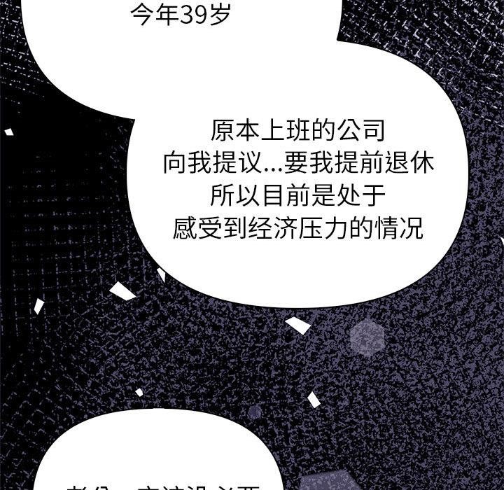 117P - 夫妇游戏
