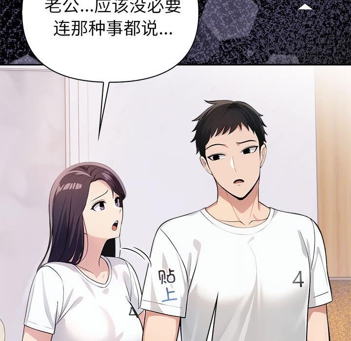 118P - 夫妇游戏