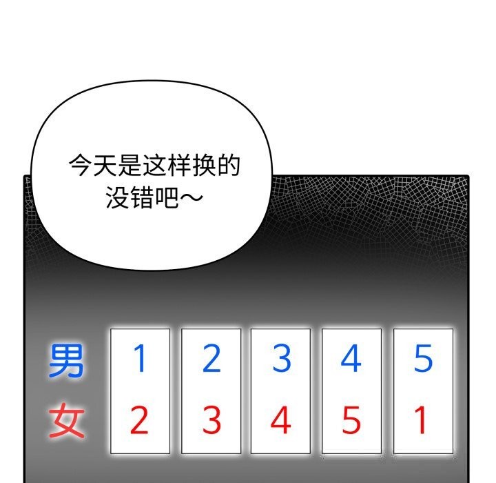 118P - 夫妇游戏