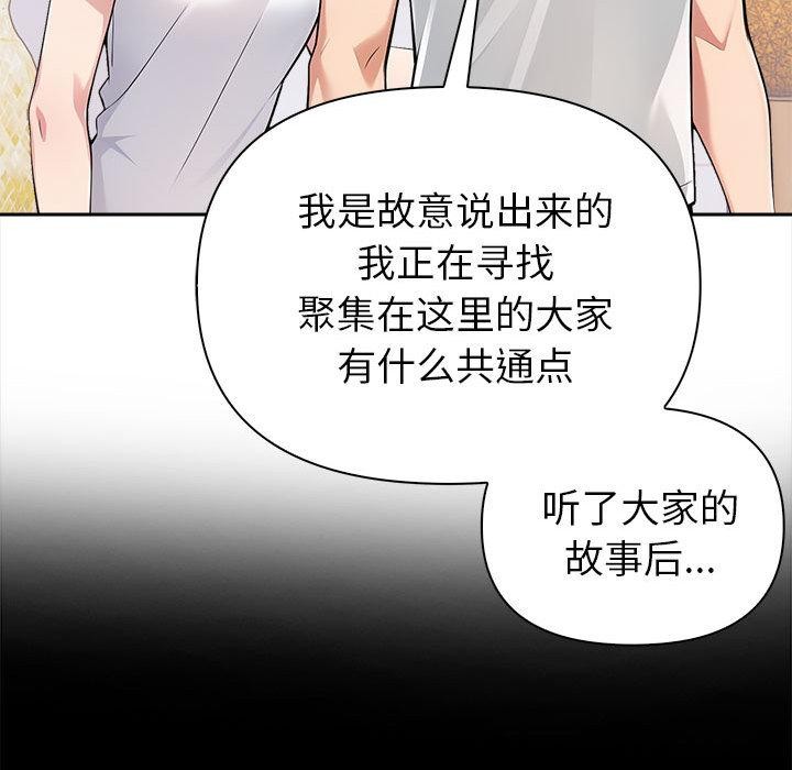 119P - 夫妇游戏